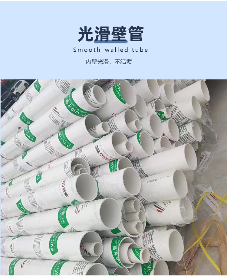 建筑排水系統的重要組成 PVC-U排水管、抗紫外線雨水管與排污管道管材解析