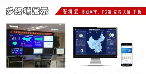云上消防 以智慧消防信息化建設(shè)推動(dòng)智慧城市發(fā)展