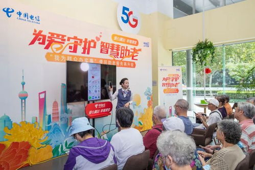 上海電信便民助老服務(wù)再升級(jí) 百廳百場(chǎng)幸福課堂與114代叫出租試運(yùn)行