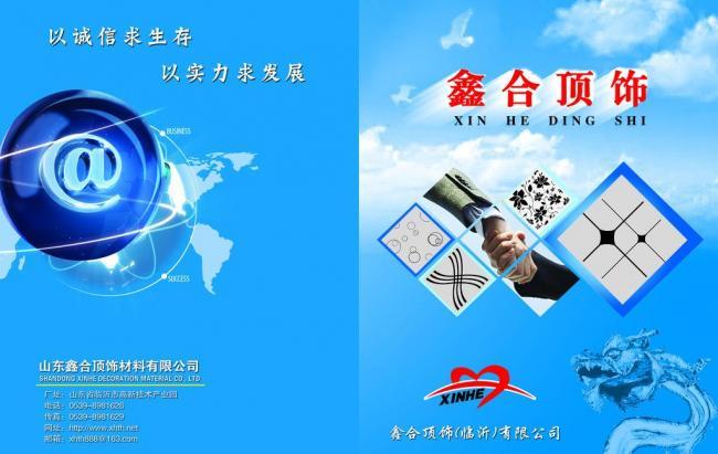 科技賦能未來(lái) 企業(yè)畫冊(cè)圖片中的科技推廣新思路
