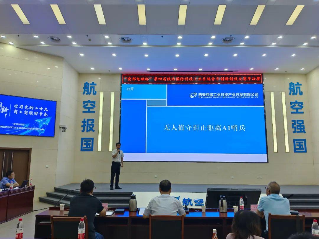 經(jīng)開(kāi)區(qū)企業(yè)快訊 | 北方發(fā)展投資在陜西國(guó)防青年創(chuàng)新創(chuàng)效大賽中斬獲佳績(jī)